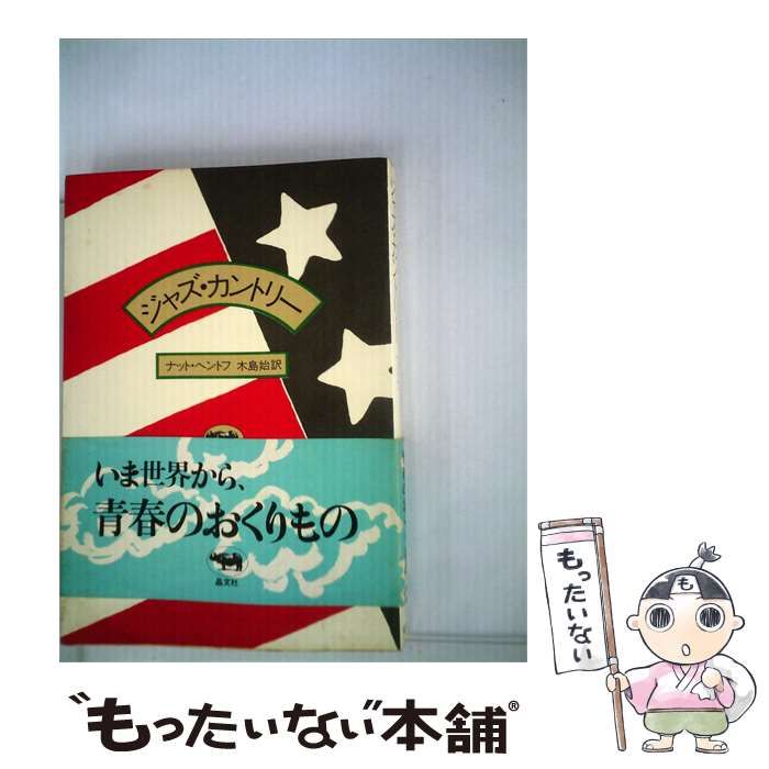 【中古】 富士・箱根/昭文社 中古】 富士 ・箱根 / 鴻田 治 / 昭文社