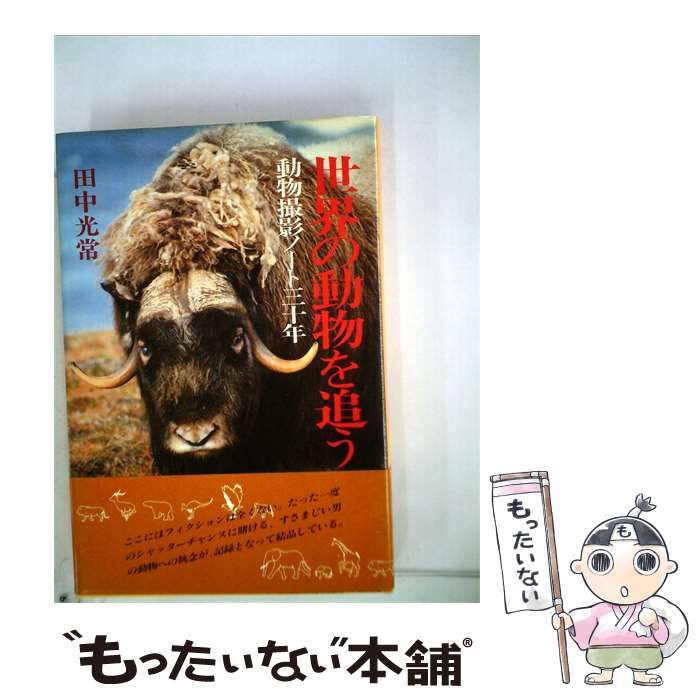【中古】 富士・箱根/昭文社 中古】 富士 ・箱根 / 鴻田 治 / 昭文社