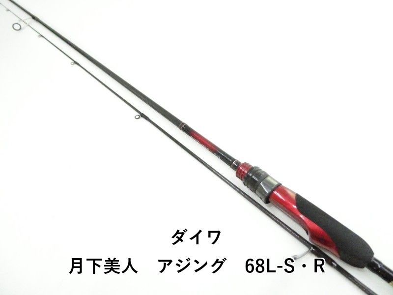 ダイワ 月下美人　アジング　68L-S・R (03-9306270003)