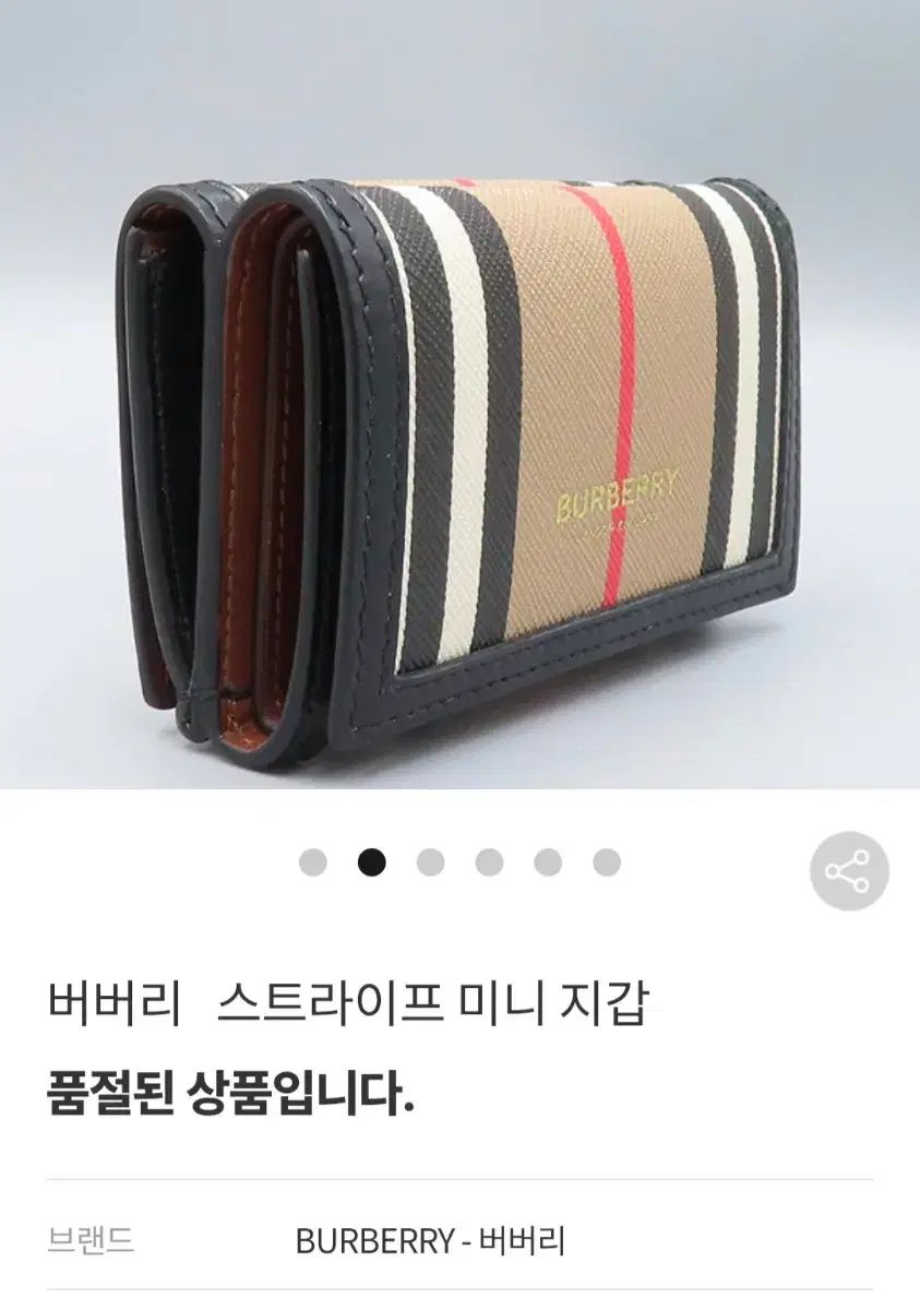 バーバリー チェック ストライプ 財布 出品