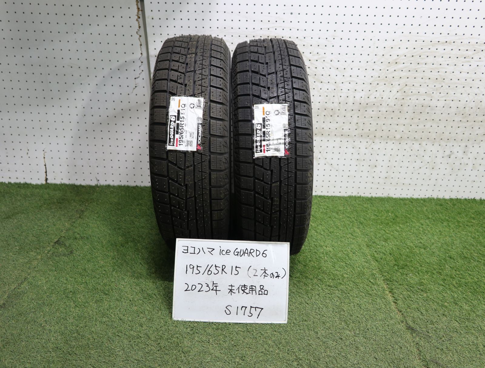 1(S1757)☆2023年製 未使用品(2本のみ) /ヨコハマ/ice GUARD6/195/65R15☆ステップワゴン・ノア・ヴォクシー等に