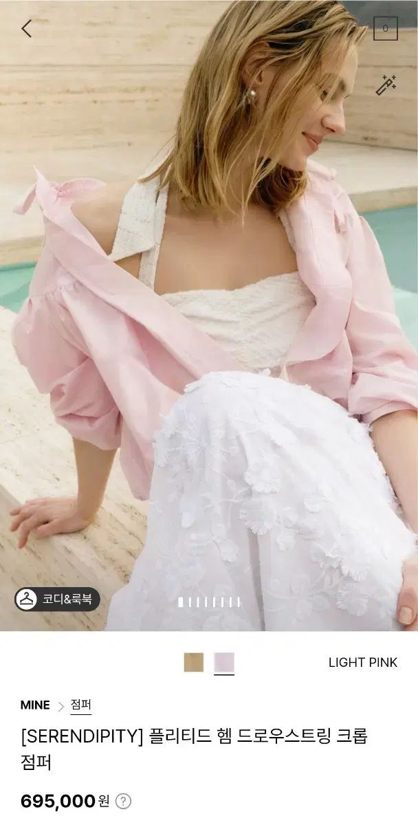 マイン プリーツヘム ドローストリング クロップド アウター