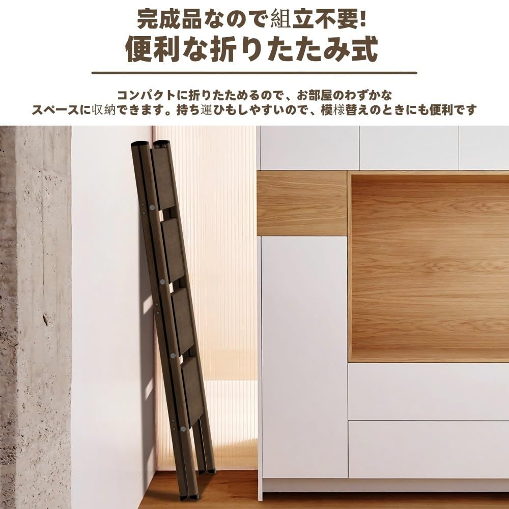現代家住宅風格 折り畳みはしご [ブラックウォールナット] 4段 脚立コンパクトペダル 折り畳み式 超軽量アルミニウム合金 耐荷重150kg 滑り止め加工 室内外兼用 省スペース収納 花棚・ラックとしても使用可能 0