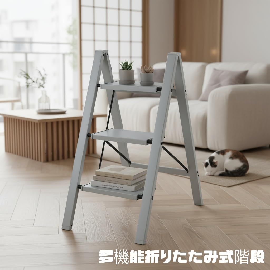 3段 脚立 グレイッシュグレー 全アルミ製 幅広ステップ 軽量 折りたたみ式 踏み台 滑り止め付き 室内外兼用 耐荷重150kg おしゃれカラー コンパクト収納 キッチン 洗濯物 ベランダ用 0 3段 脚立 グレイッシュグレー 全アルミ製 幅広ステップ 軽量 折りたたみ式 踏み台 滑り止め付き 室内外兼用 耐荷重150kg おしゃれカラー コンパクト収納 キッチン 洗濯物 ベランダ用 0