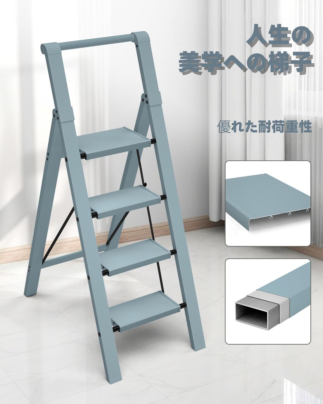 現代住宅風 折りたたみ脚立 4段［しんせい蘭］パステルイエロー｜ 超軽量アルミ合金製 耐荷重150kg 滑り止め付き 室内・屋外対応 収納ラック・フラワースタンド兼用 0