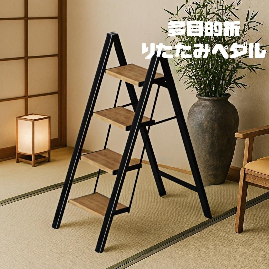 MERDIVEN 幅広ステップ 脚立 4段 超軽量アルミ製 折りたたみ式 耐荷重150kg 滑り止め付き 省スペース収納 室内外対応 踏み台 のあるブラックウッドデザイン 0 MERDIVEN 幅広ステップ 脚立 4段 超軽量アルミ製 折りたたみ式 耐荷重150kg 滑り止め付き 省スペース収納 室内外対応 踏み台 のあるブラックウッドデザイン 0
