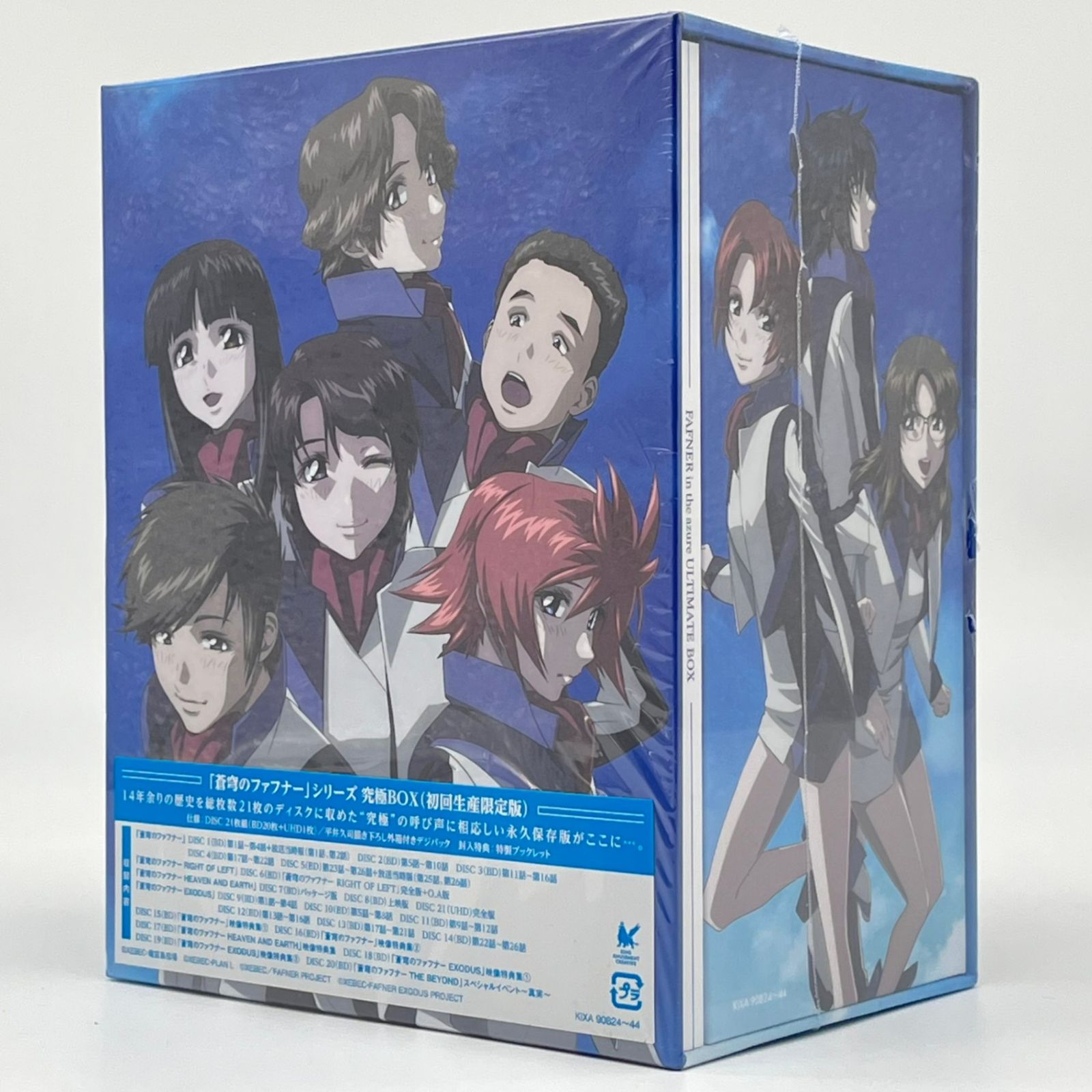 【未開封】【Blu-ray】蒼穹のファフナー シリーズ 究極BOX 初回生産限定版 ブルーレイボックス 4988003855161 #nn