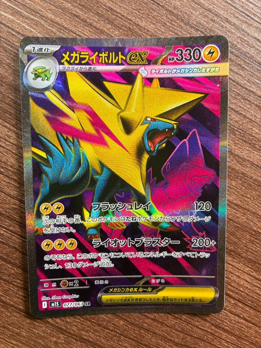 PSA10メガライボルトex SR メガシンフォニア 077/063 6514 メガライボルト ex 077/063 SR メガシンフォニア - メルカリ