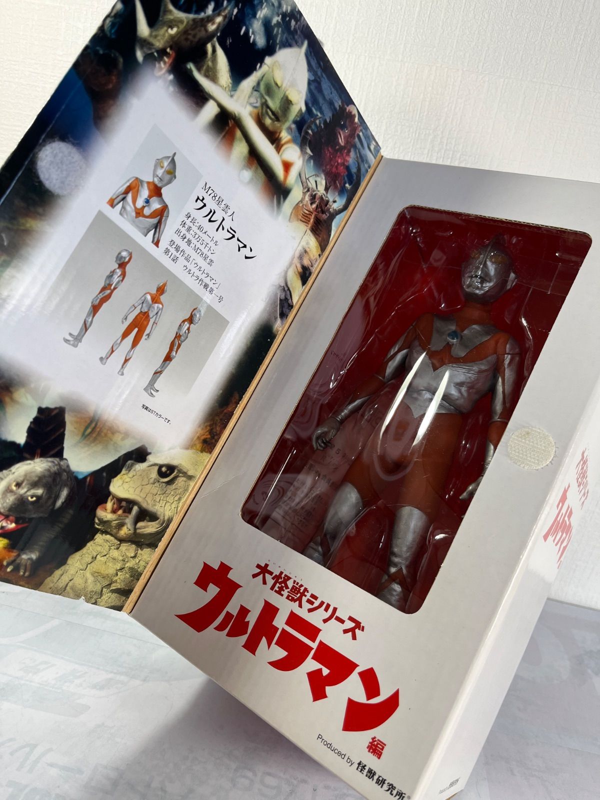 希少！大怪獣シリーズ M78星雲人 ウルトラマン Aタイプ エクスプラス