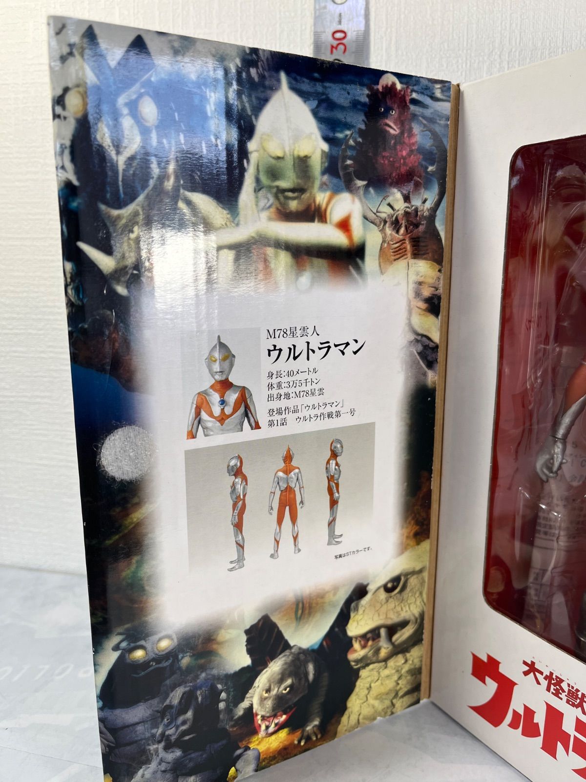 希少！大怪獣シリーズ M78星雲人 ウルトラマン Aタイプ エクスプラス