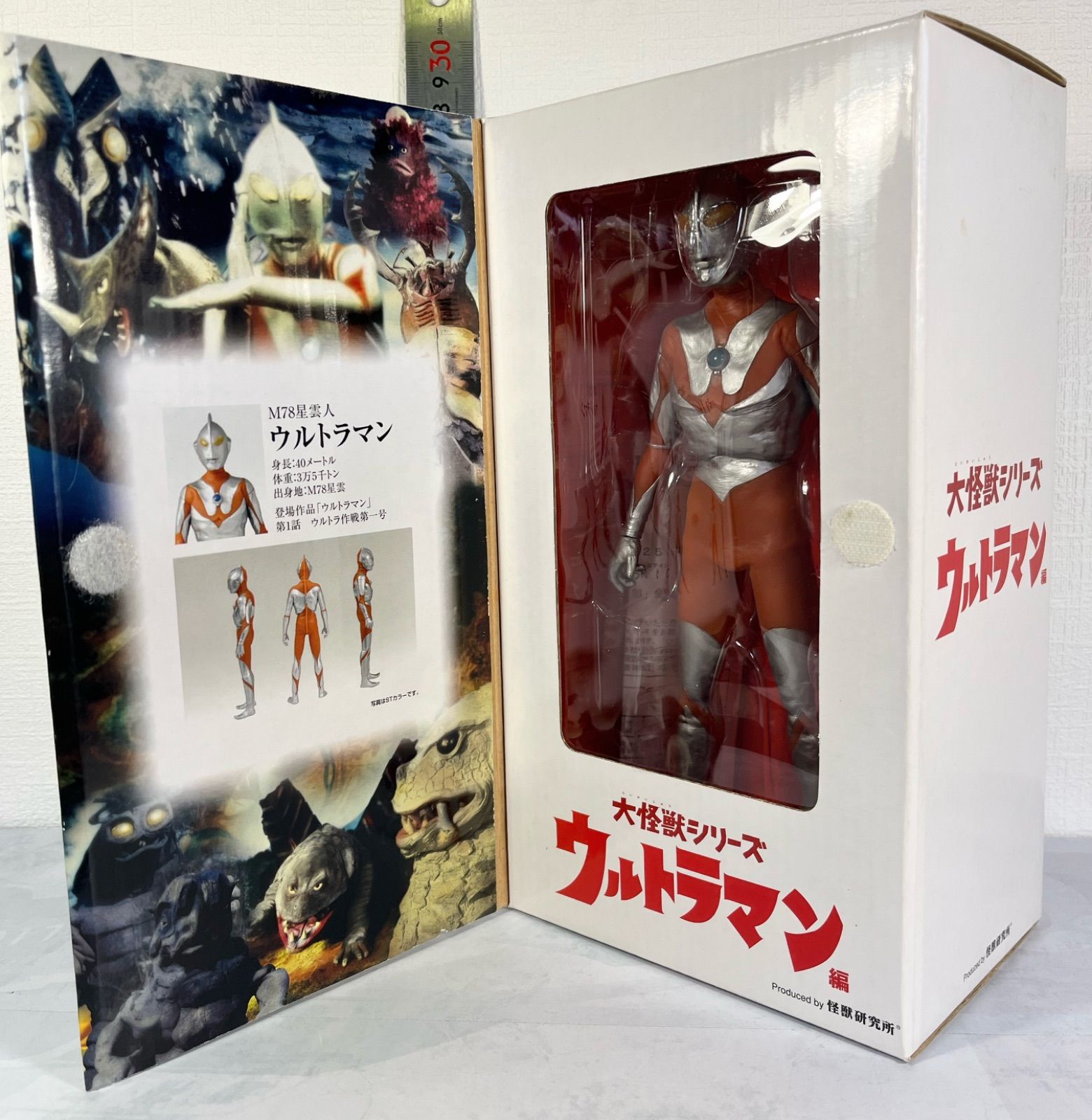 希少！大怪獣シリーズ M78星雲人 ウルトラマン Aタイプ エクスプラス
