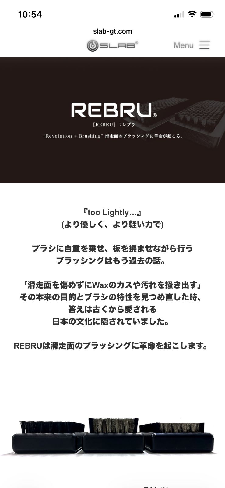 REBRU #28, #31 レブラ スノーボード スキー メンテナンス用 ブラシ