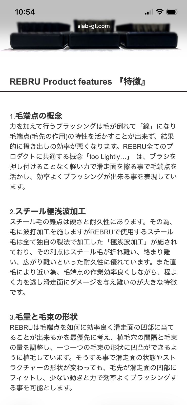 REBRU #28, #31 レブラ スノーボード スキー メンテナンス用 ブラシ