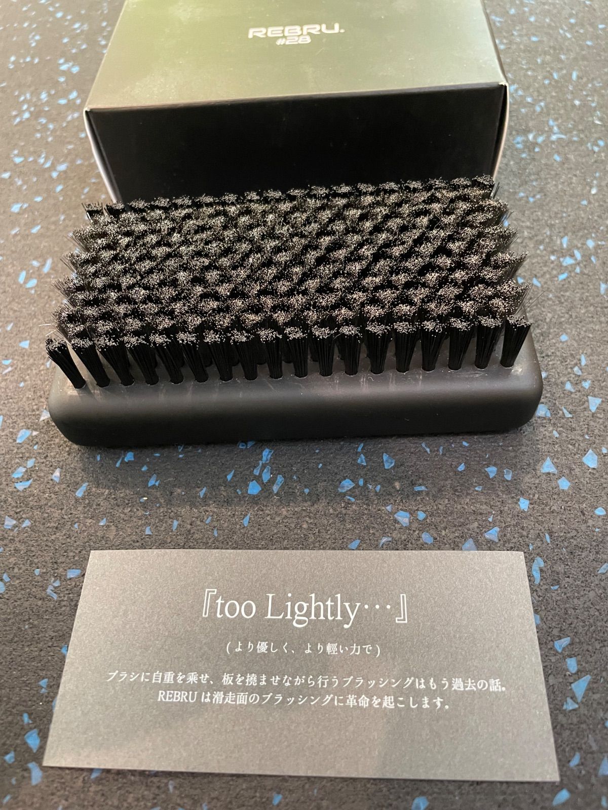 REBRU #28, #31 レブラ スノーボード スキー メンテナンス用 ブラシ