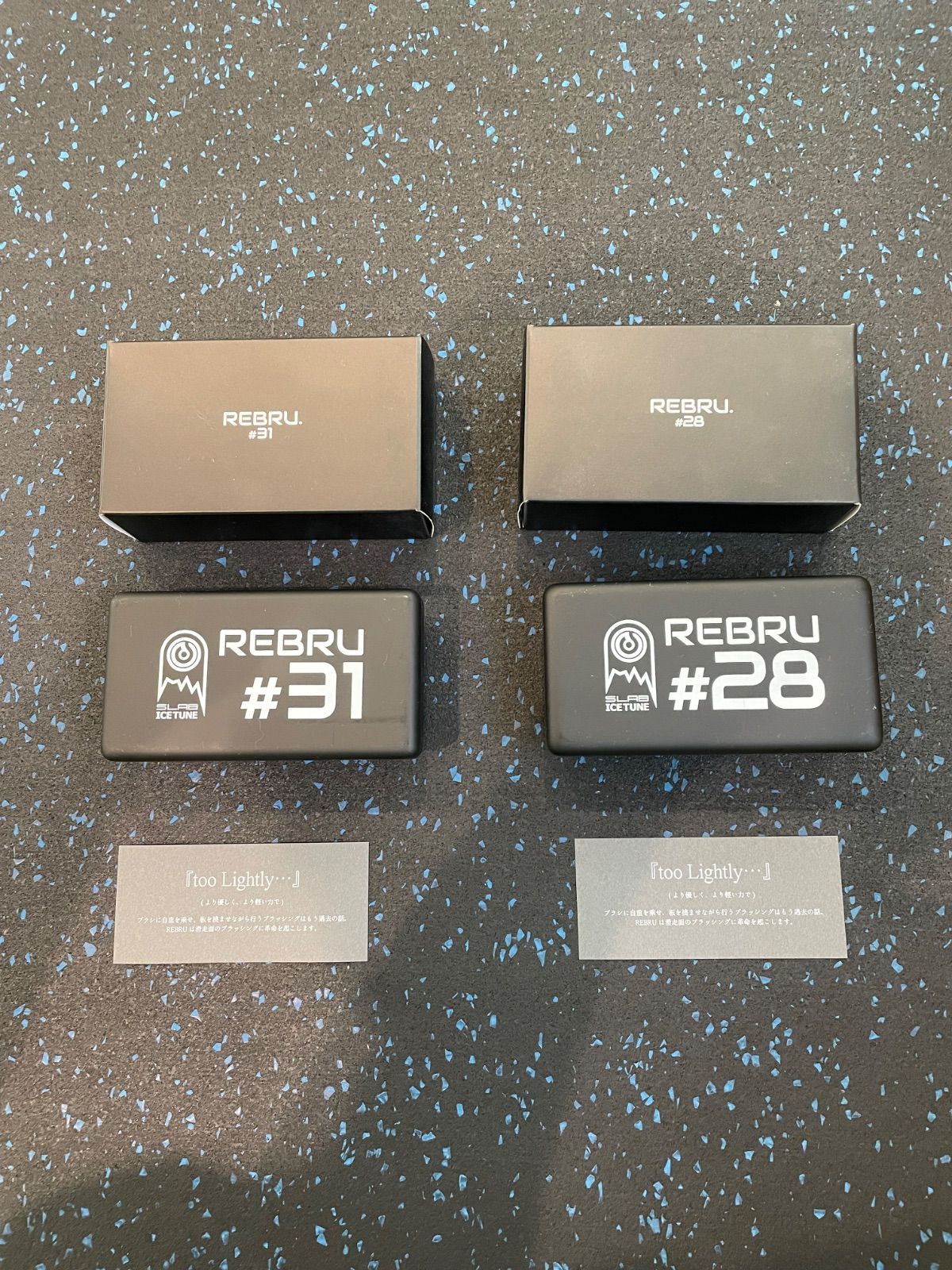 REBRU #28, #31 レブラ スノーボード スキー メンテナンス用 ブラシ