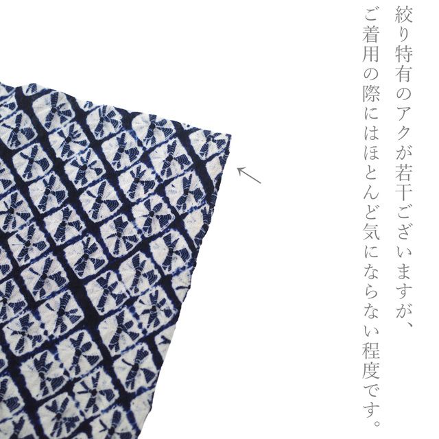 中古】 有松 浴衣 本場有松鳴海絞り 夏物 リサイクル ゆかた 絞り 木綿