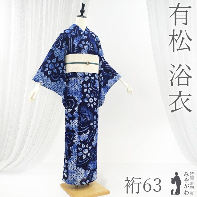 新古品】 有松 浴衣 本場有松鳴海絞り 夏物 未使用 ゆかた 絞り 木綿