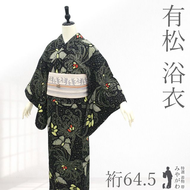 【新古品】 有松 浴衣 本場有松鳴海絞り 夏物 未使用 ゆかた 絞り 木綿 綿 黒 黄色 ライムイエロー 乱菊 花 蝶 夏 カジュアル 有松絞り 夕涼み 花火大会 花火 お祭 美品 仕立て上がり 身丈158 裄丈64.5 Ｍサイズ みやがわ sb17685