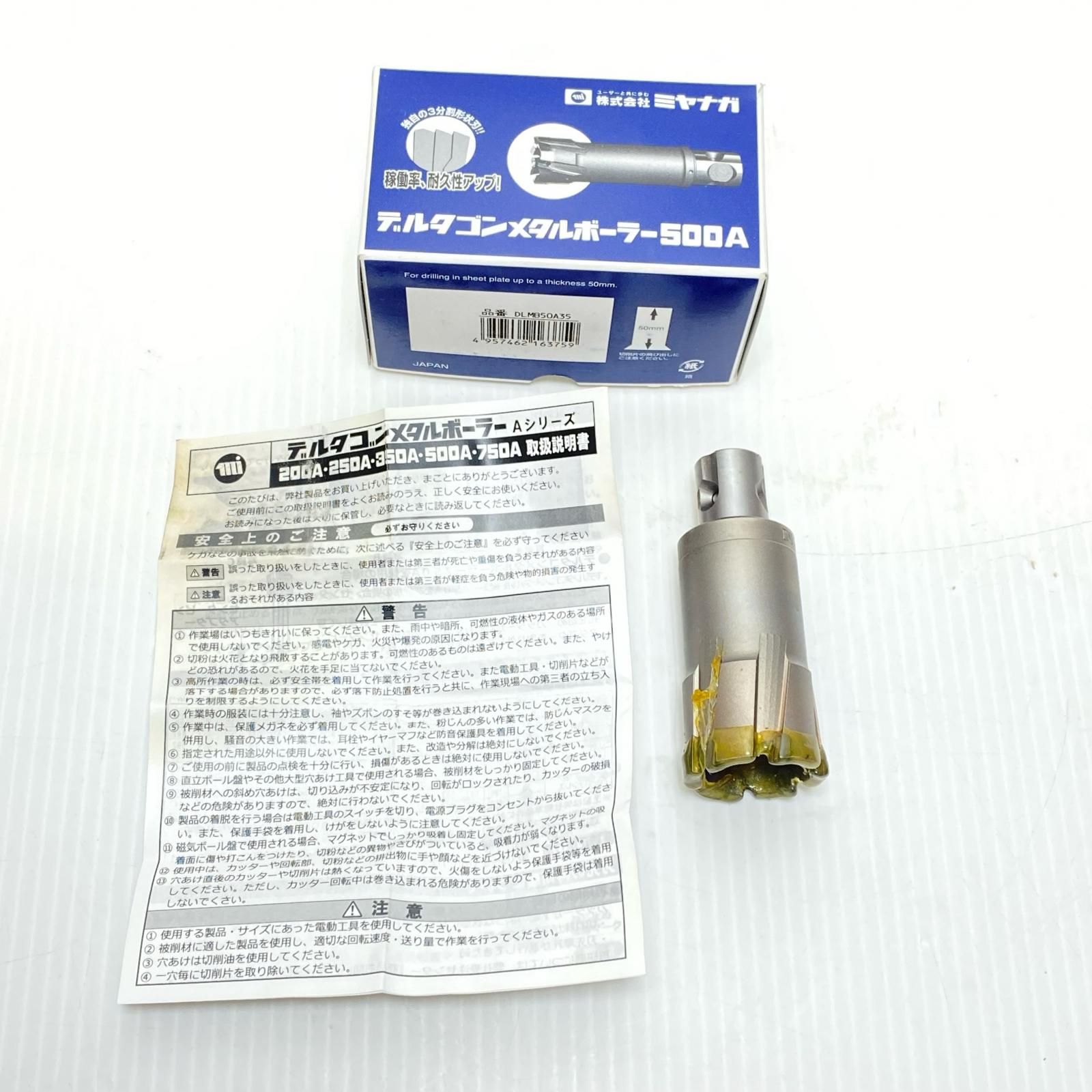 MIYANAGA デルタゴンメタルボーラー 500A DLMB50A35