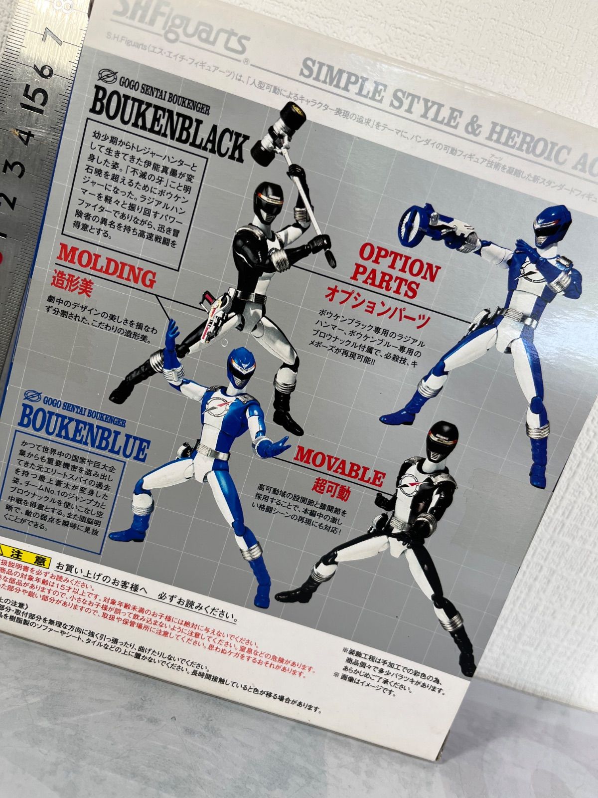 魂ウェブ商店 SHFiguarts ボウケンブラック ボウケンブラック 新品 