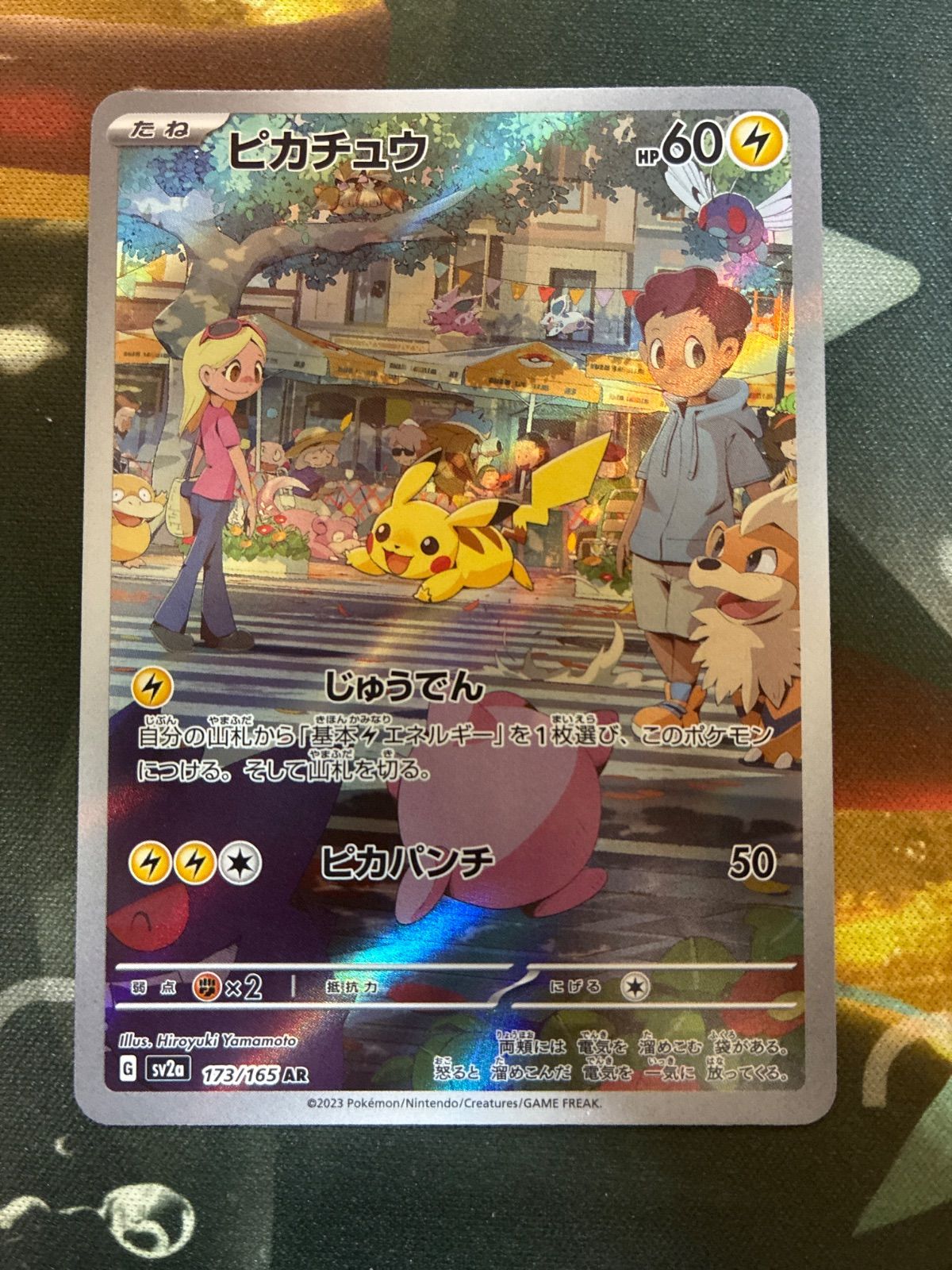 ポケモンカード ar 22枚 P25582 ピカチュウ AR SV2a ポケモンカード151 173/165 - メルカリ