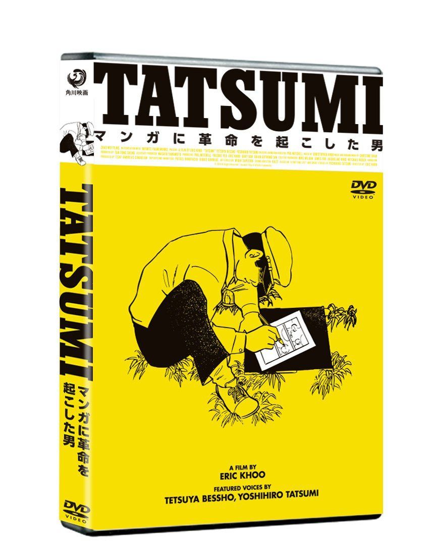 TATSUMI マンガに革命を起こした男 [DVD]