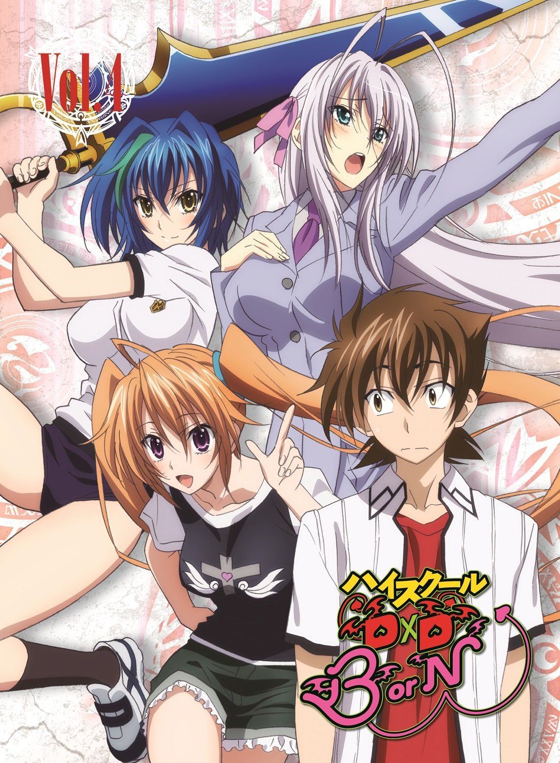 ハイスクールD×D BorN Vol.4 [Blu-ray]