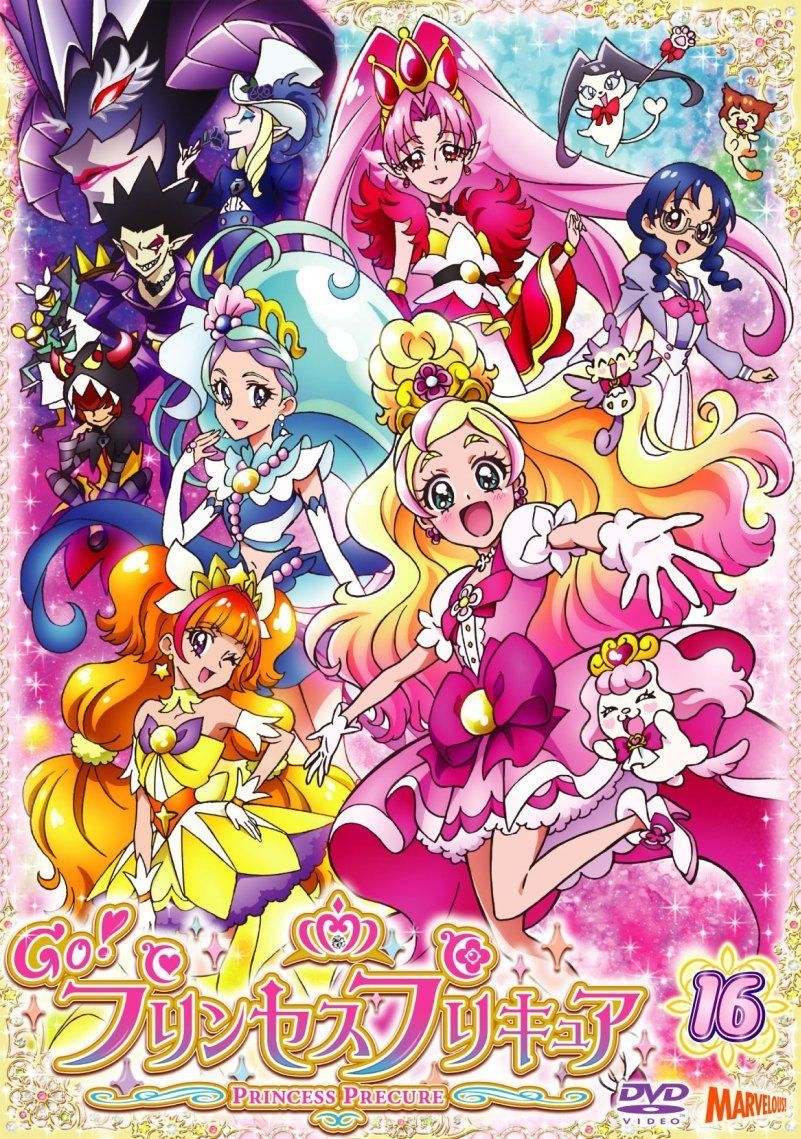 Go!プリンセスプリキュア vol.16 [DVD]