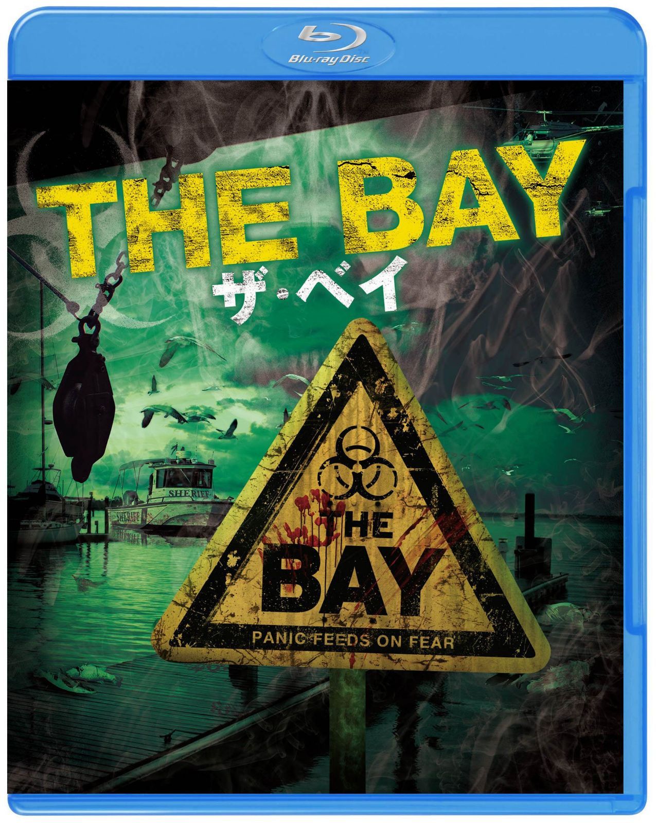 ザ・ベイ [Blu-ray]