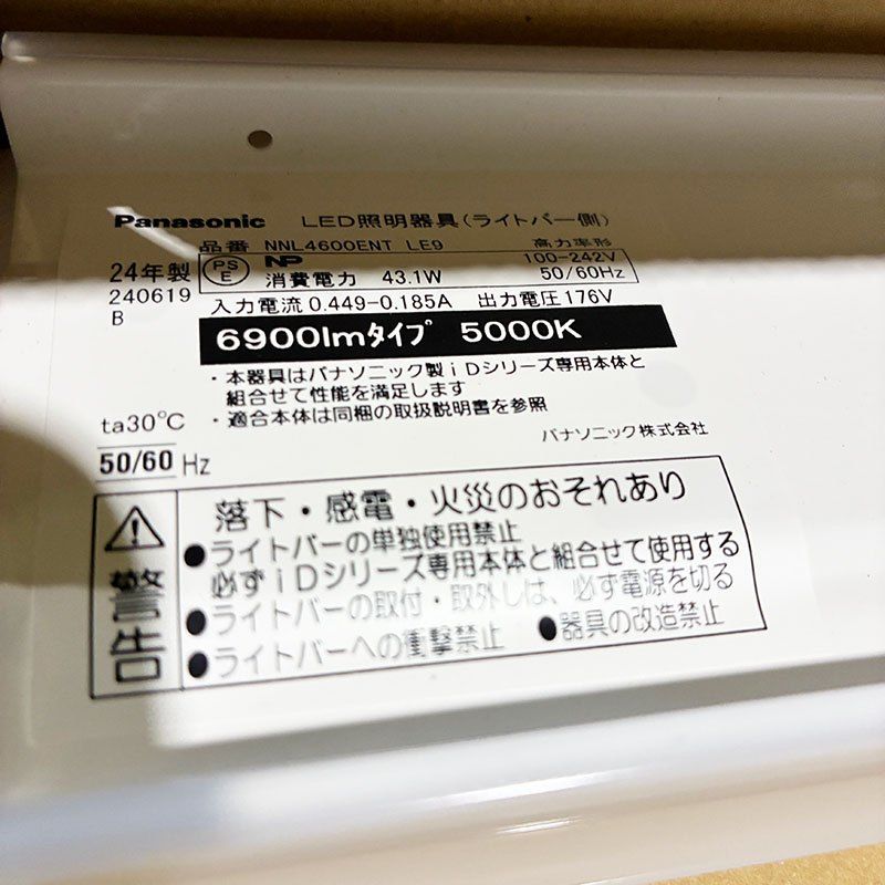 未使用】 パナソニック(Panasonic) システム天井用照明器具 ライン