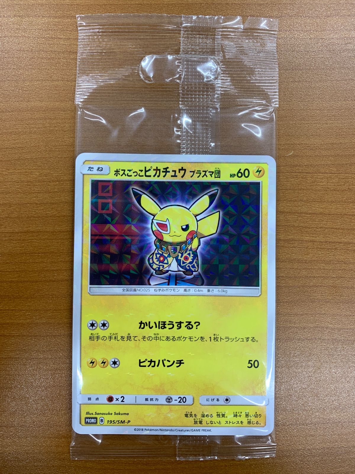 PSA10鑑定済〕ブースター(YU NAGABA)【P】{065/SV-P}