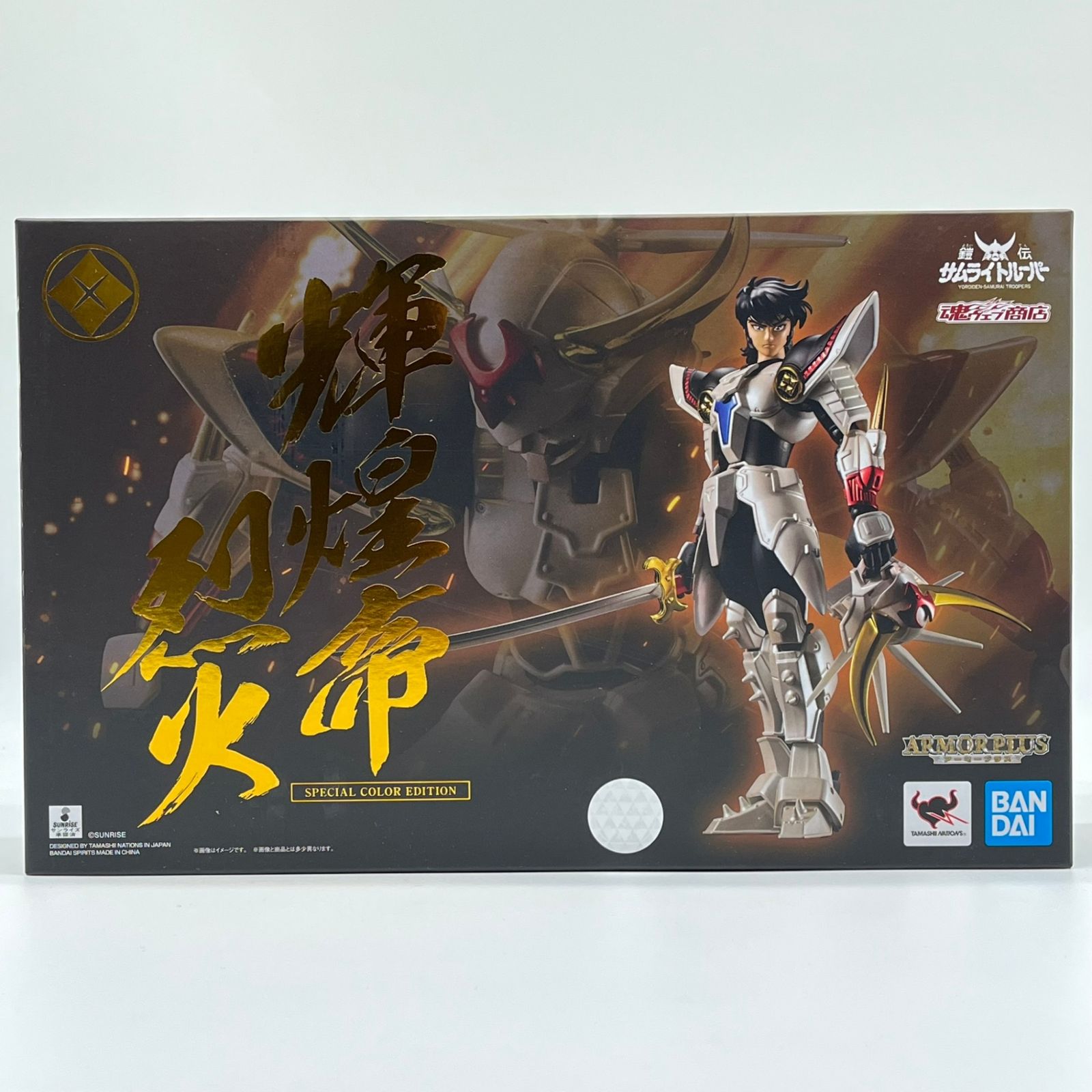 【未開封】アーマープラス 輝煌帝烈火 SPECIAL COLOR EDITION 鎧伝サムライトルーパー #ma