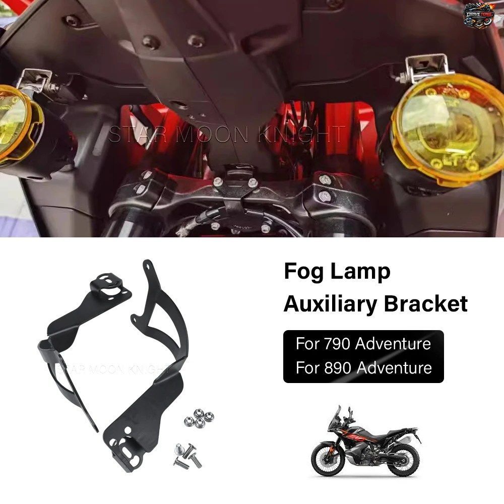 890 ADV 790 ADVENTURE 2024 2025 モデル用 オートバイアクセサリー フォグランプ補助ブラケット スポットライトマウント