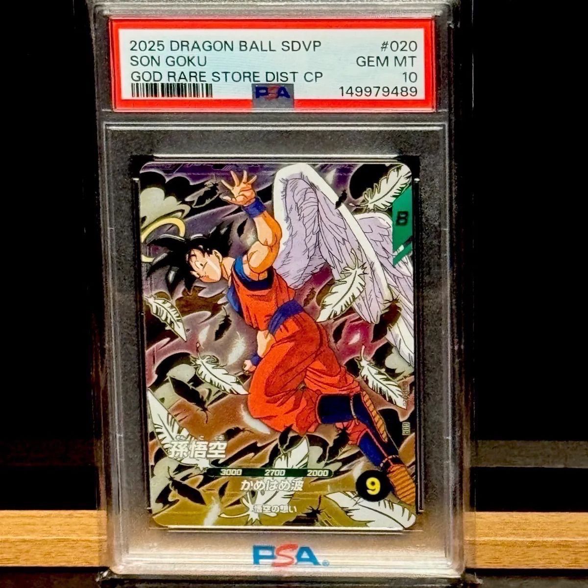 孫悟空（天使悟空）GDR PSA10