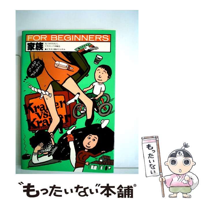 【中古】 家族 / /