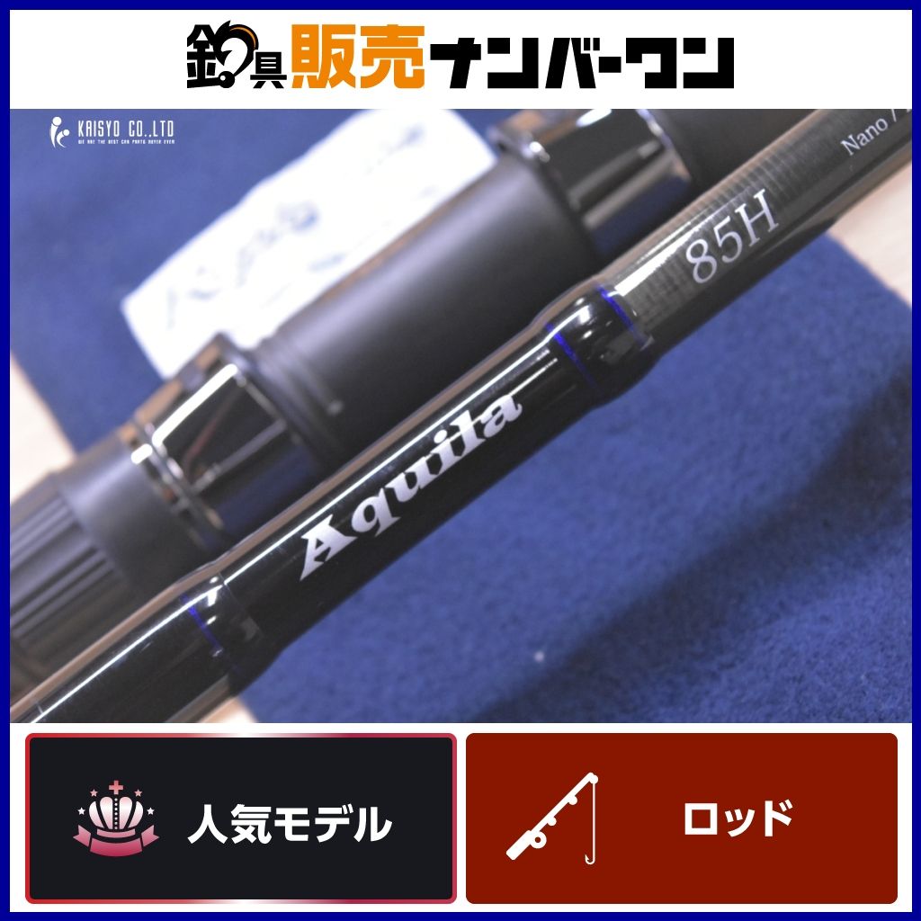 リップルフィッシャー アクイラ 85H NANO Ripple Fisher Aquila オフショア キャスティング キハダマグロ ヒラマサ GT 等に 25,760円