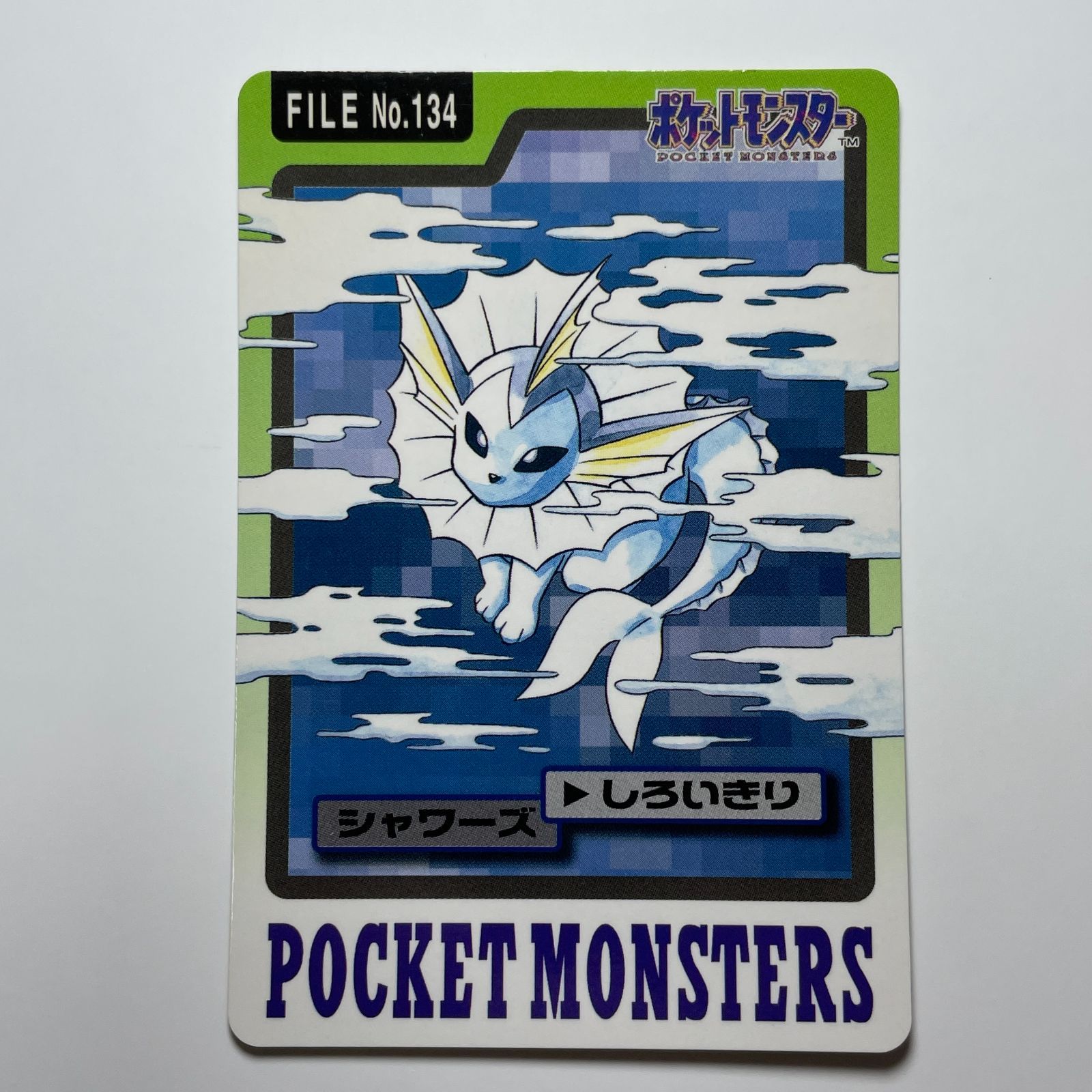 パルシェン e-カードシリーズ第2弾 Cloyster e-Card Series 2 110/128