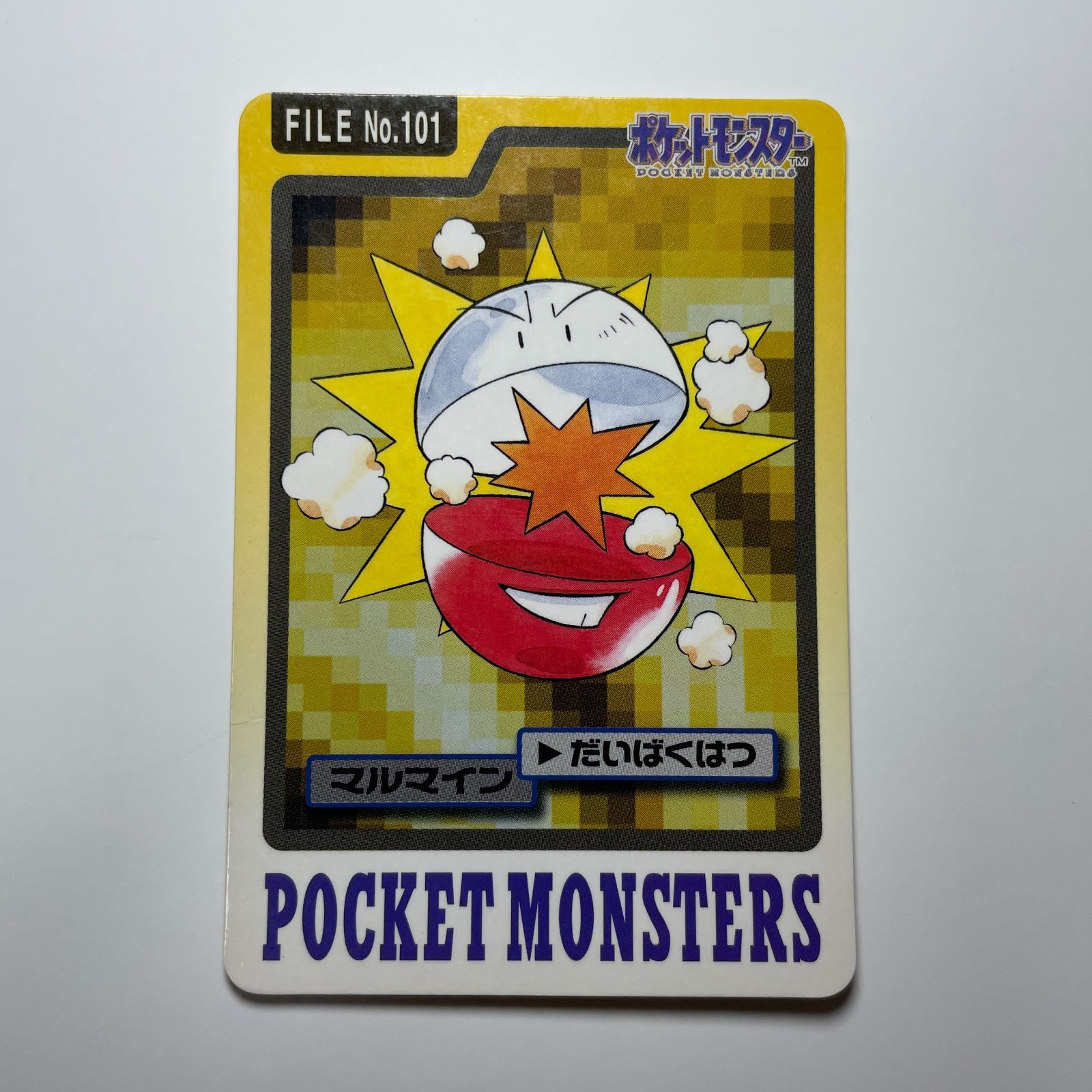 マルマイン バンダイ カードダス Electrode Bandai Carddass FILE No