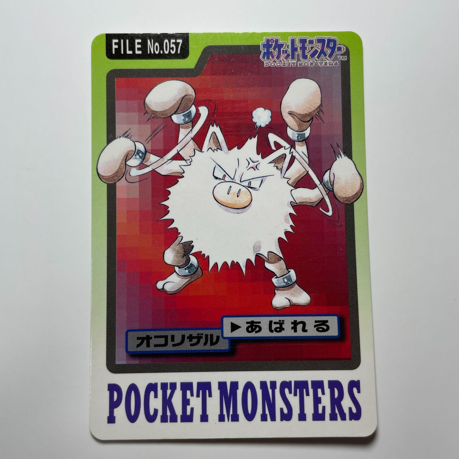 オコリザル バンダイ カードダス Primeape Bandai Carddass FILE No