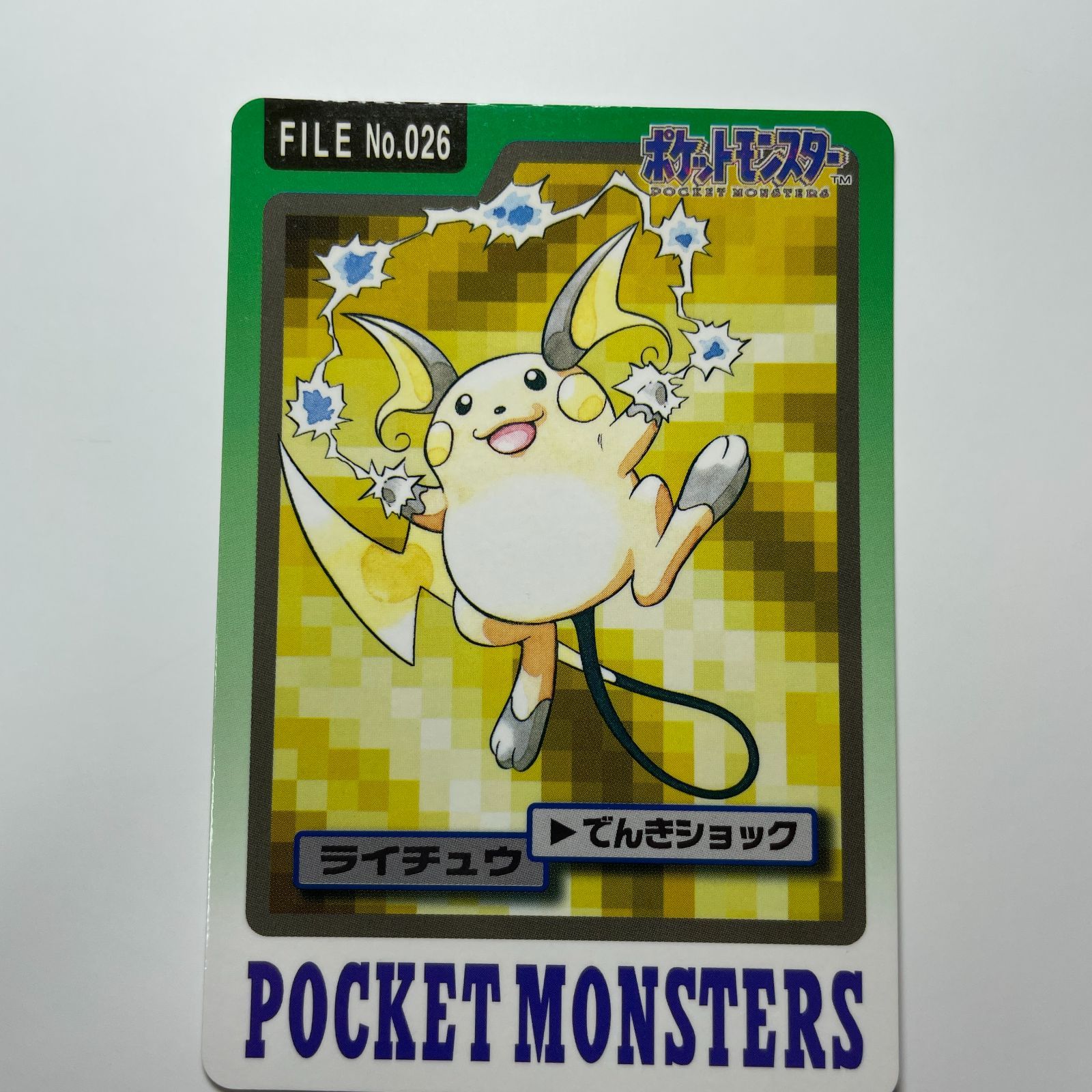 ライチュウ バンダイ カードダス Raichu Bandai Carddass FILE No.026