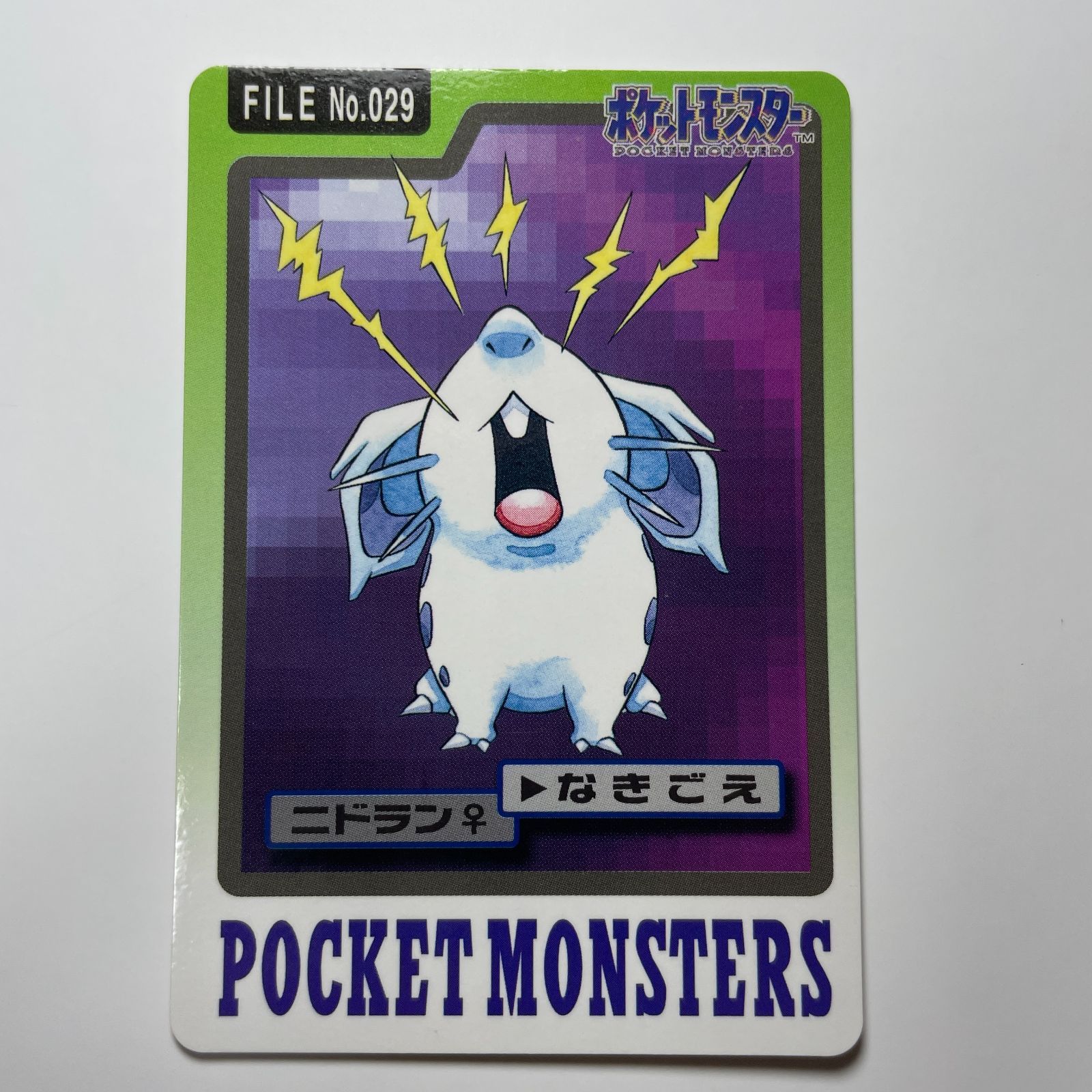 ニドランメス バンダイ カードダス Nidoran♀ Bandai Carddass FILE No