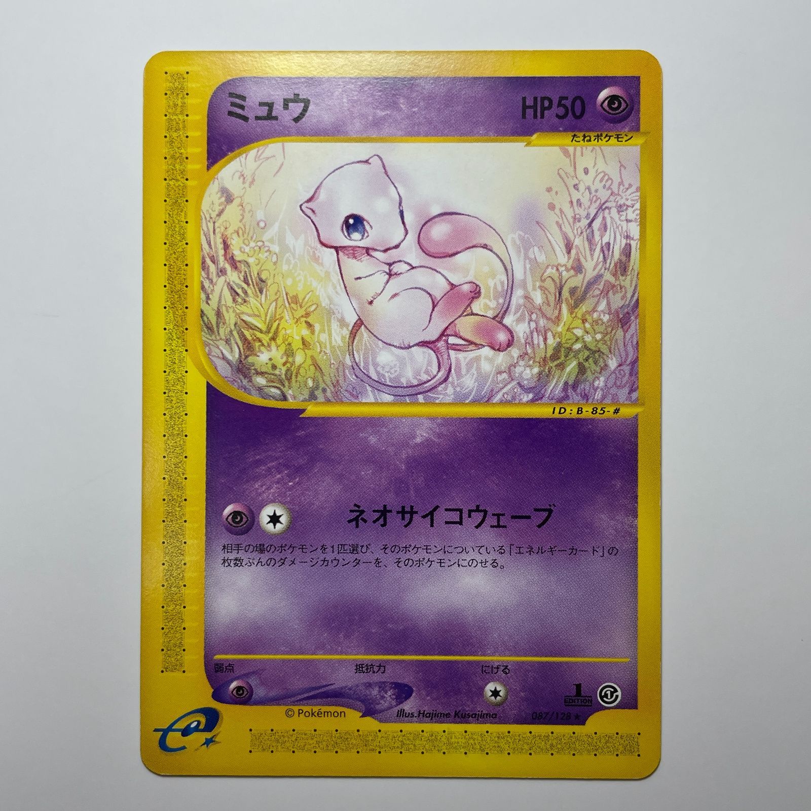 ミュウ e-カードシリーズ第2弾 Mew e-Card Series 2 087/128