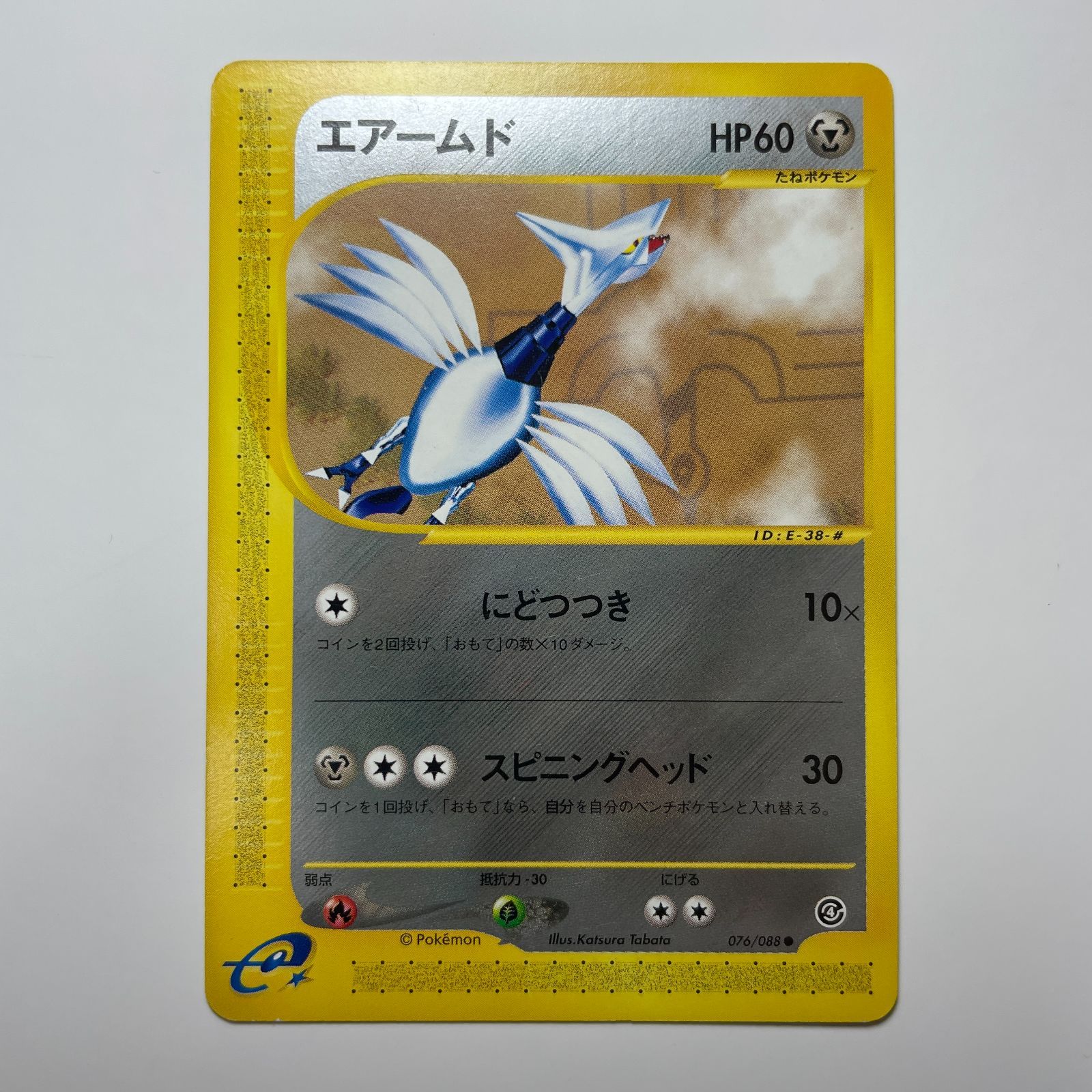 カードe エアームド エアームド e-カードシリーズ Skarmory e-Card Series 076/088 - メルカリ