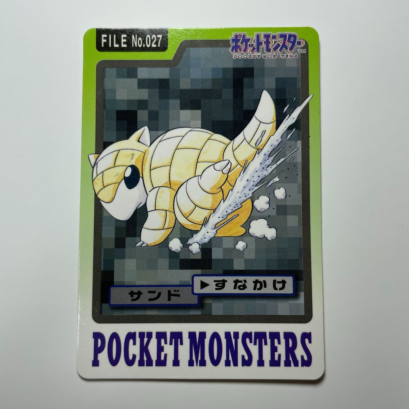 サンド バンダイ カードダス Sandshrew Bandai Carddass FILE No.027