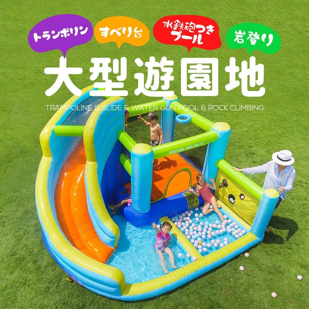 【残り20台｜クーポン配布中】大型プール エアー遊具 滑り台 トランポリン バスケットゴール付き ウォータースライダー 岩登り ボールプール キッズハウス プレイハウス 電動ブロワー付 PSE適合 室内遊具 屋外遊具 子供用 1～4人対応