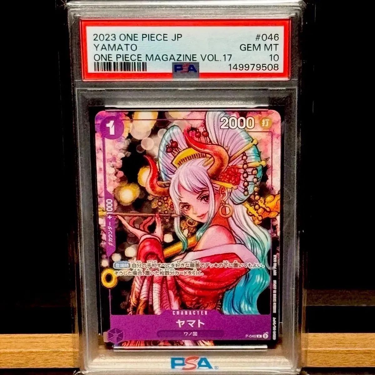 ヤマト プロモ 花魁P -046 PSA10