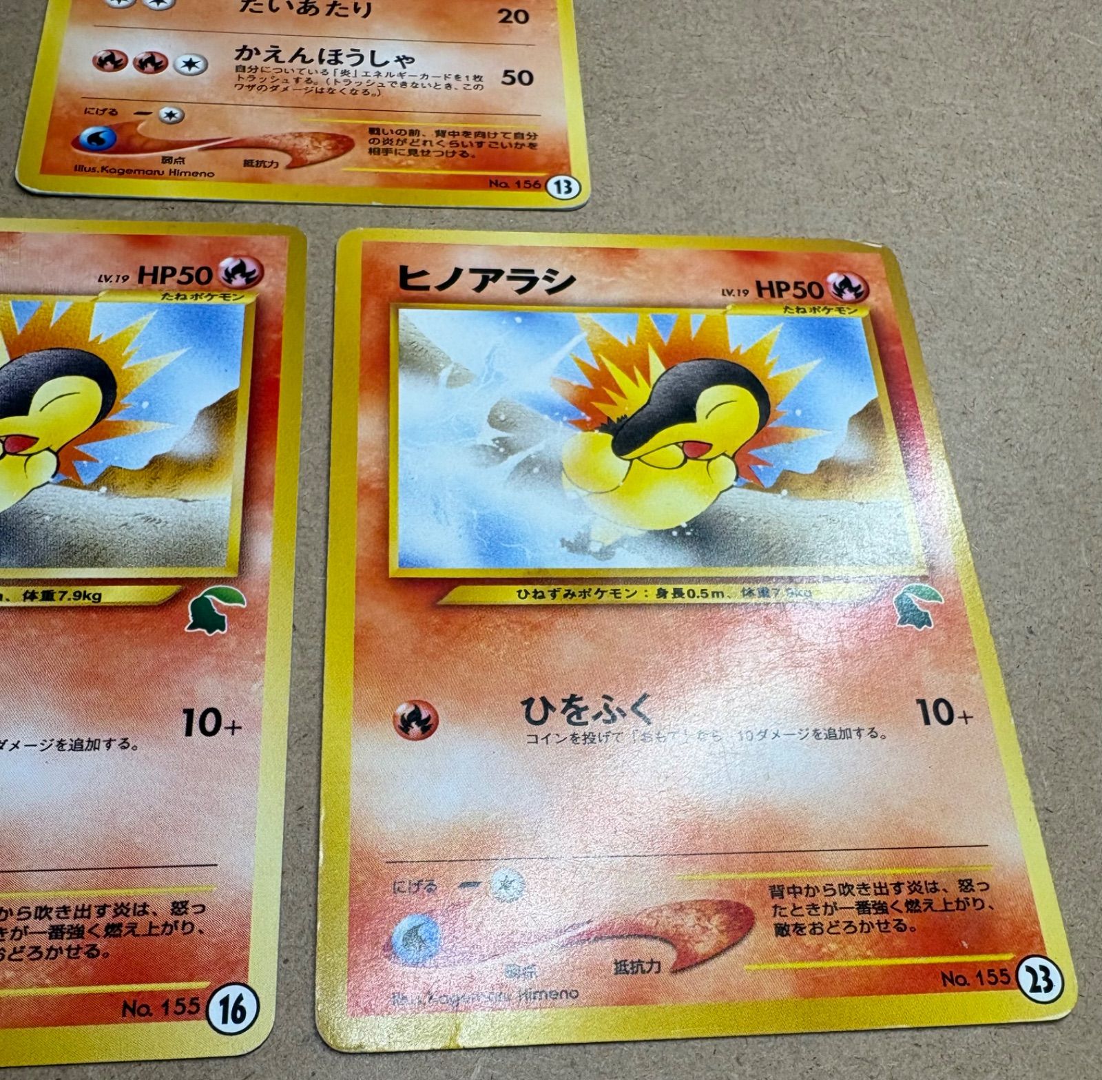 イントロパックneoのマグマラシ27＆ヒノアラシ×2(16＆23/チコリータ