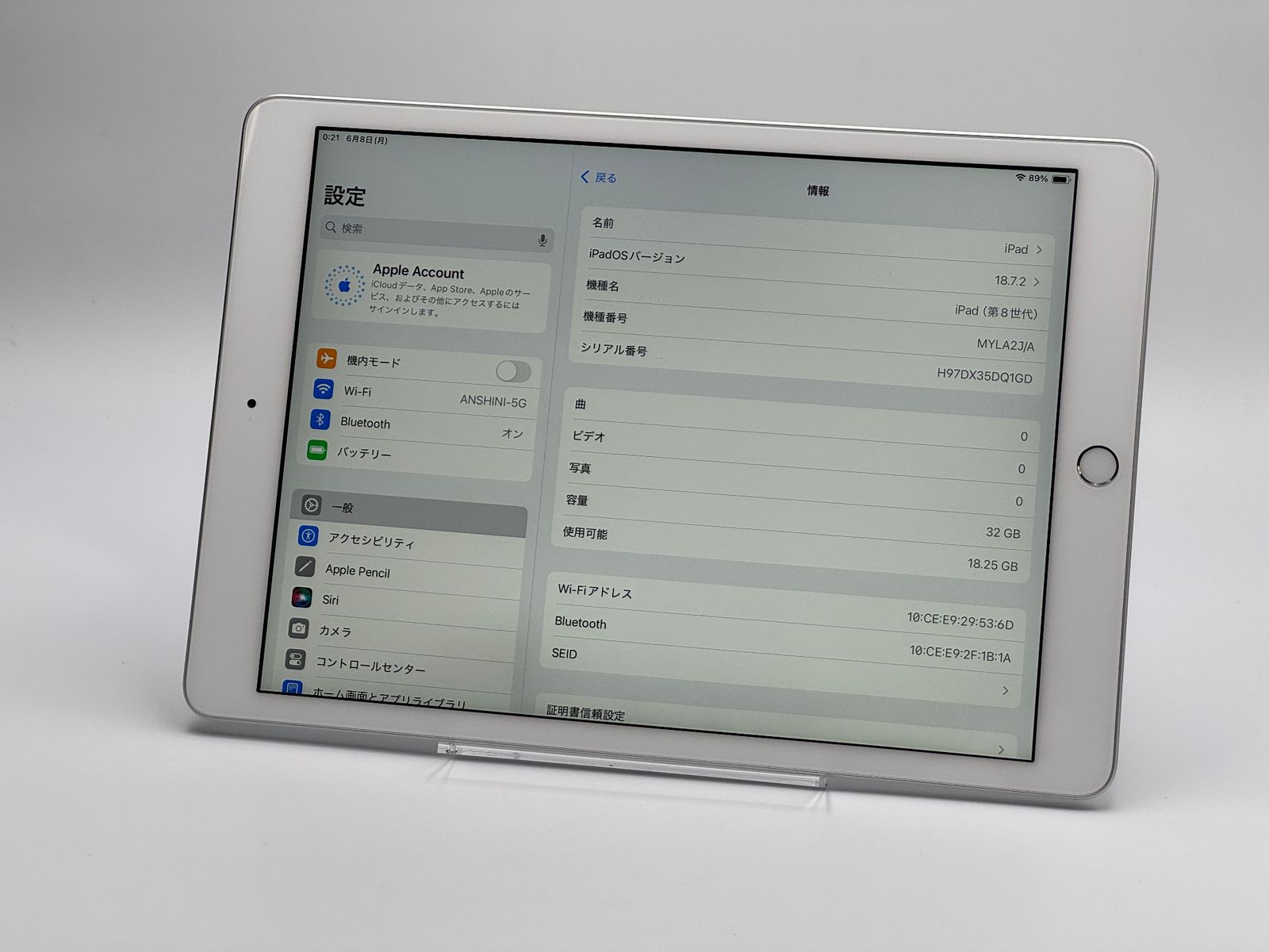 iPad 第8世代 32GB SLV Wi-Fi 中古D - メルカリ