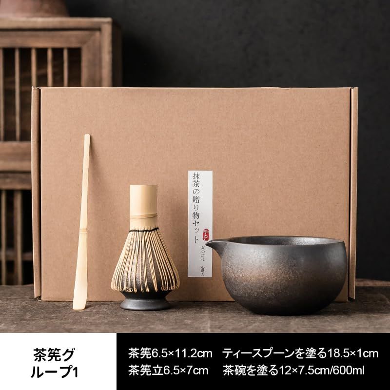 4点セット お点前セット 茶道具セット 抹茶 セット 茶碗 茶筅立 初心者