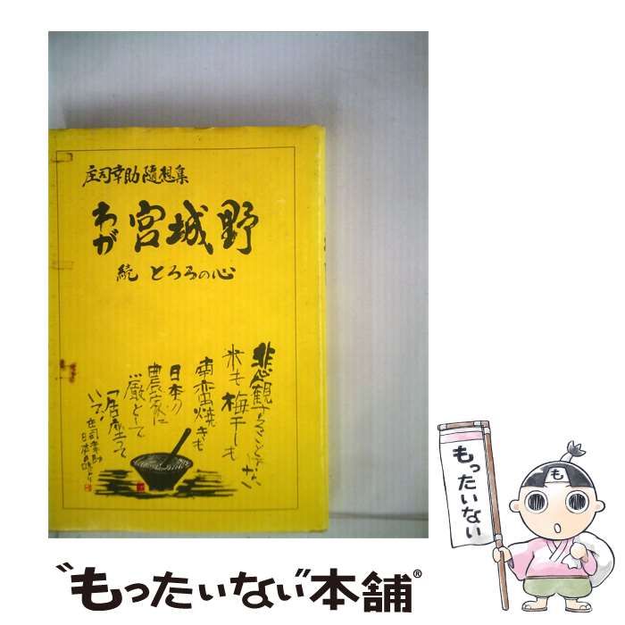 乃木坂46 岡本姫奈 直筆サイン入り生写真 2024 干支-正規取扱通販
